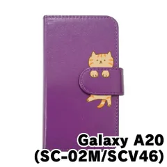 【新品未使用】Galaxy A20 SC-02M SCV46 ギャラクシーA20 スマホケース 手帳型 (色：パープル×柄：茶トラ)moimoikka ねこ 動物 アニマル flip2-sc02m-pr-20145