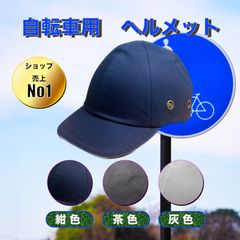 【人気商品！！入荷】オシャレな自転車用ヘルメット　男女兼用　努力義務