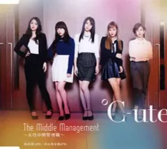 【中古】邦楽CD ℃-ute / 次の角を曲がれ / 我武者LIFE / The Middle Management ～女性中間管理職～[通常盤A]