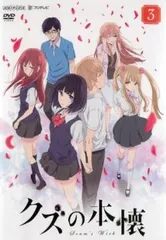 2025年最新】クズの本懐 dvdの人気アイテム - メルカリ