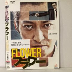 フラワー FLOWER 大沢たかお主演 DVD