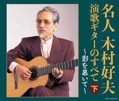 希少初版・長渕剛ギター実践小説&講座「君はギターの弦を切った事が