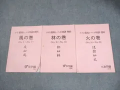 2025年最新】浜学園 小6 最高レベル特訓 テキストの人気アイテム