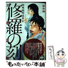 【匿名配送】【入手困難】陸奥圓明流家系図手ぬぐい　修羅の門　修羅の刻 匿名配送】【入手困難】陸奥圓明流家系図手ぬぐい 修羅の門 修羅