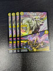 支配の精霊ペルフェクト/ギャラクシーチャージャー　プロモ 4枚 支配の精霊ペルフェクト/ギャラクシー・チャージャー [DM24EX4 5