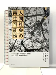 2025年最新】花園大学の人気アイテム - メルカリ