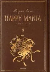 ハッピーマニア新装版 全巻セット 安野モ ヨコ HAPPYMANIA 初版 2025年最新】ハッピーマニア 全巻の人気アイテム - メルカリ