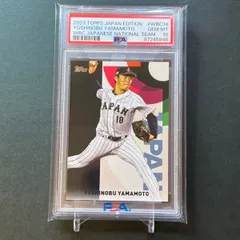 PSA10】山本由伸インサートカード 2023 Topps Japan Edition WBC14 