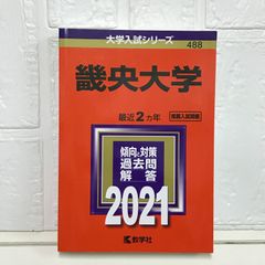 赤本】芝浦工業大学2024年版(全学統一日程〈英語資格・利用方式