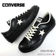 コンバース ワンスター J 33702070 ブラック CONVERSE ONE STAR J CLASSIC VULCANIZE 国産 スニーカー 大人 レザー メイドインジャパン 靴 メンズ スニーカー 日本製 国産 ワンスター レザー スニーカー