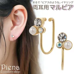 ノンホールピアス レディース イヤリング マルピア ラインストーン パール ミニ プチ 小さい キラキラ 痛くない 外れにくい 上品 かわいい オシャレ 誕生日 記念日 プレゼント ギフト メール便送料無料