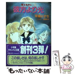 2023年最新】早瀬みずちの人気アイテム - メルカリ