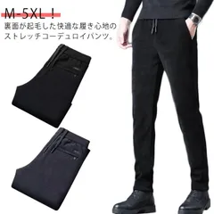 裏起毛 コーデュロイパンツ メンズ　暖かい 秋 冬 カジュアルパンツ 厚手 裏フリース リブパンツ 大きいサイズ 長ズボン ストレート スウェットパンツ 無地 防寒 暖パン ウエストゴム ボトムス ロ#amyz3400