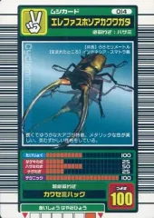 2025年最新】ムシキング2003春の人気アイテム - メルカリ