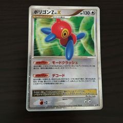 ポリゴンZ Lv.X 1Edition DPs モードクラッシュ まとめ歓迎 - メルカリ