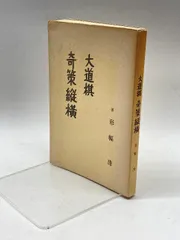 2024年最新】詰将棋の本です。の人気アイテム - メルカリ