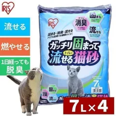 【公式】猫砂 鉱物系 アイリスオーヤマ まとめ買い トイレに流せる ガッチリ固まる ガッチリ固まってトイレに流せる猫砂 7L 4袋セット GTN-7L ベントナイトのサムネイル