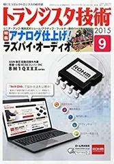 2025年最新】cd-rom版 トランジスタ技術の人気アイテム - メルカリ