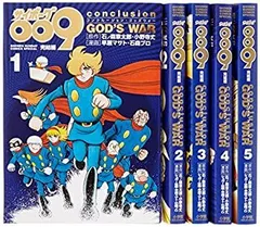 【美品・全初版・帯付き】サイボーグ009 コンクルージョン・ゴッズウォー Amazon.co.jp: サイボーグ009完結編 conclusion GOD'S WAR (1