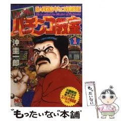 2025年最新】沖圭一郎の人気アイテム - メルカリ