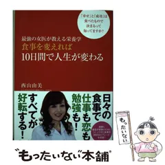 2024年最新】西山由美の人気アイテム - メルカリ