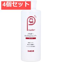 パウダーせっけんシャンプー 無添加 100g 4個セット まとめ売り