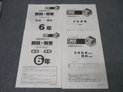 志望校判定模試セット 2025年3月 必勝志望校判定模試 - メルカリ