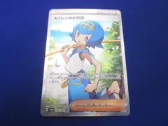  トレカ ポケモンカードゲーム SV5a-088 スイレンのお世話 SRのサムネイル