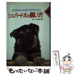 2025年最新】愛犬の友の人気アイテム - メルカリ
