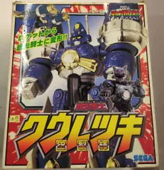 2025年最新】超光戦士シャンゼリオンの人気アイテム - メルカリ