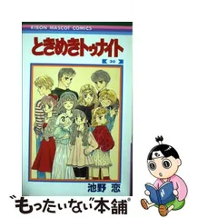 2023年最新】りぼん ときめきトゥナイトの人気アイテム - メルカリ