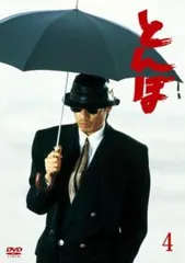 2026年最新】とんぼ dvdの人気アイテム - メルカリ