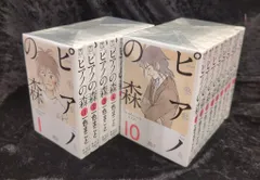 漫画文庫　ピアノの森 全18巻セット ピアノの森 [文庫版] コミック 全18巻 完結セット |本 | 通販