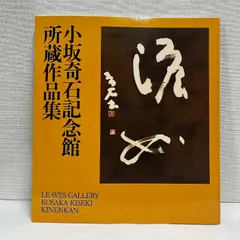 2025年最新】小坂奇石の人気アイテム - メルカリ