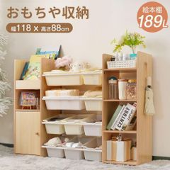 おもちゃ収納 ラック おもちゃ箱 絵本棚 収納ラック 大容量 ワイドタイプ 組立カンタン おしゃれ 子ども ボックス 引き出し 玩具箱 ナチュラル 新生活 ランドセルラック 本棚 こども キッズ 収納ボックス