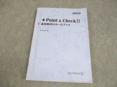 2026年最新】高校数学のルールブックの人気アイテム - メルカリ