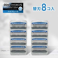 シック 替刃 8個 ハイドロ5 カスタム 新品未使用 パッケージ無し 正規品 カミソリ 替え刃 5枚刃 Schick HYDRO ひげそり
