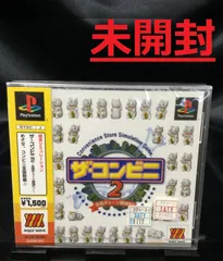 ★未開封 ザ・コンビニ ２