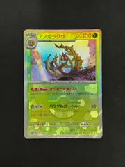 【ポケカ】アノホラグサ　マスターボールミラー　マスボ