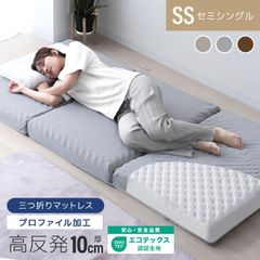 セミシングル】マットレス 高反発 セミシングル プロファイル
