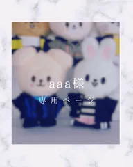 straykids SKZOO KARMA ３点おまとめ10cmぬいぐるみ用コスチューム