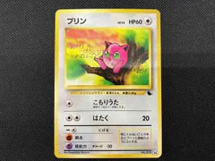 2025年最新】ププリン 旧裏の人気アイテム - メルカリ