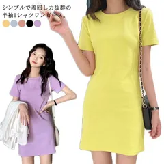 送料無料 ワンピース レディース Tシャツワンピース カットソーワンピース 半袖 膝丈ワンピース 無地 ラウンドネック シンプル 着痩せ ゆったり カジュアル オシャレ エレガント 上品 かわいい 春#lan1480