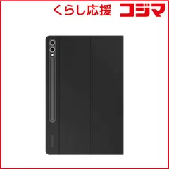 Galaxy Tab S9+ 256GB本体美品 最終値下げ（出品今月中