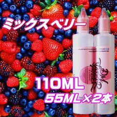 ミックスベリー リキッド 110ML 55ML×2本 VG60:PG40 HiLIQ×DMVAPER ハイリク ベイプ VAPE 電子タバコ