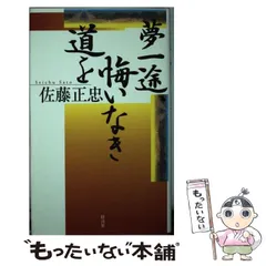 2025年最新】佐藤正忠の人気アイテム - メルカリ
