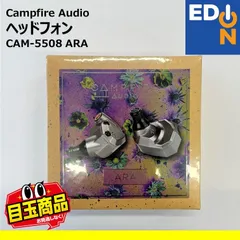 2025年最新】campfire audioの人気アイテム - メルカリ