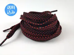靴紐 シューレース ドット 幅広0.8cm ブラック×レッド 120cm