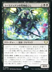【中古】マジックザギャザリング 0008[R]：【EOC】ユーミディアンの荒地起こし/Eumidian Wastewaker