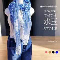 ストール  レディース 大判 薄手 柄 春 夏 かわいい uv スカーフ ショール 羽織もの おしゃれ 寒暖差 紫外線対策 巻き方
